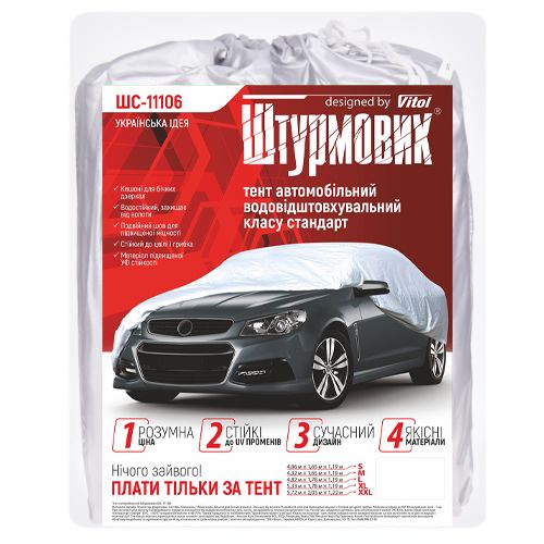 Тент автом ШC-11106 L сірий Polyester 482х178х119 к.з.