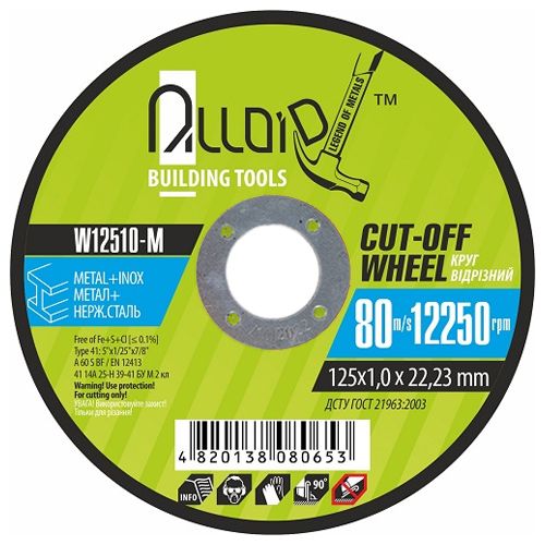 Круг отрезной для металла Alloid 41 14А 125 1,0 22,23