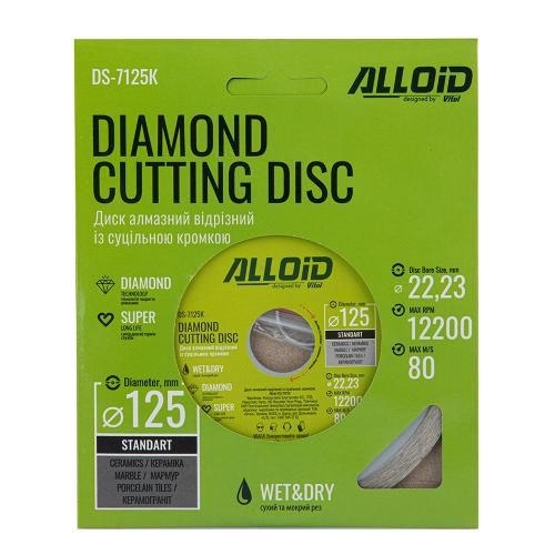 Диск алмазный отрезной со сплошной кромкой 125 мм Alloid (DS-7125К)