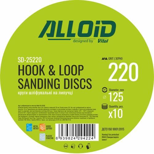 Круг шлифовальный на липучке 125 мм, зерно 220 (10 шт.) Alloid (SD-25220)
