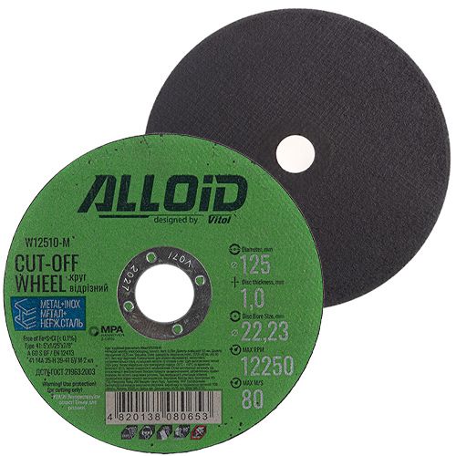 Круг отрезной для металла Alloid 41 14А 125 1,0 22,23 (W12510-M)