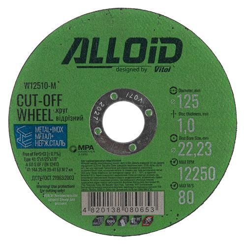 Круг отрезной для металла Alloid 41 14А 125 1,0 22,23 (W12510-M)