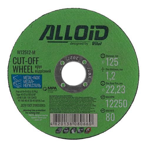 Круг отрезной для металла Alloid 41 14А 125 1,2 22,23 (W12512-M)