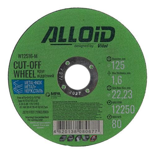 Круг отрезной для металла Alloid 41 14А 125 1,6 22,23 (W12516-M)