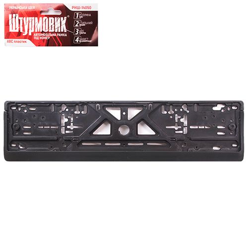 Автомобильная рамка под номер черная в шарике "Штурмовик"