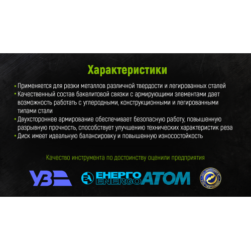 Круг отрезной для металла Alloid 41 14А 230 2,0 22,23 (W23020-M)