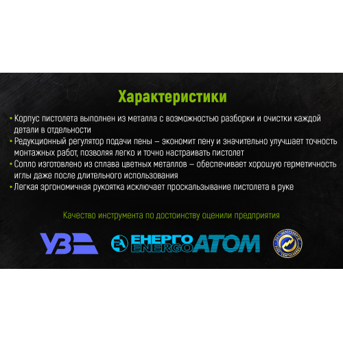 Пистолет для монтажной пены GF-0501 с тефлоновым покрытием держателя Alloid (GF-0501)
