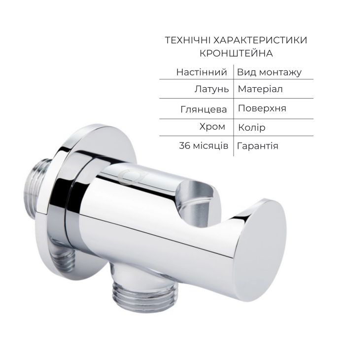 Комплект для биде Vlasta Chrome: Смеситель QTVLA6228102NC + Подключение QTCRMBH030 + Лейка + QTCRMA021 Шланг QTHADPVC120C