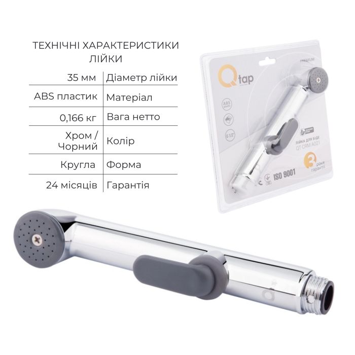 Комплект для биде Vlasta Chrome: Смеситель QTVLA6228102NC + Подключение QTCRMBH030 + Лейка + QTCRMA021 Шланг QTHADPVC120C