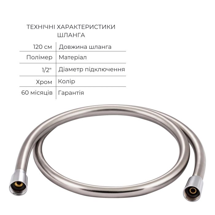 Комплект для биде Vlasta Chrome: Смеситель QTVLA6228102NC + Подключение QTCRMBH030 + Лейка + QTCRMA021 Шланг QTHADPVC120C