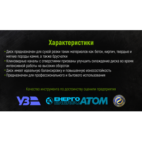 Диск алмазный отрезной сегментный 230 мм Alloid (DS-7230S)