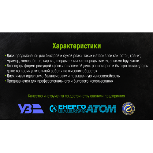 Диск алмазный отрезной Turbo Wave 180 мм Alloid (DS-7180TW)