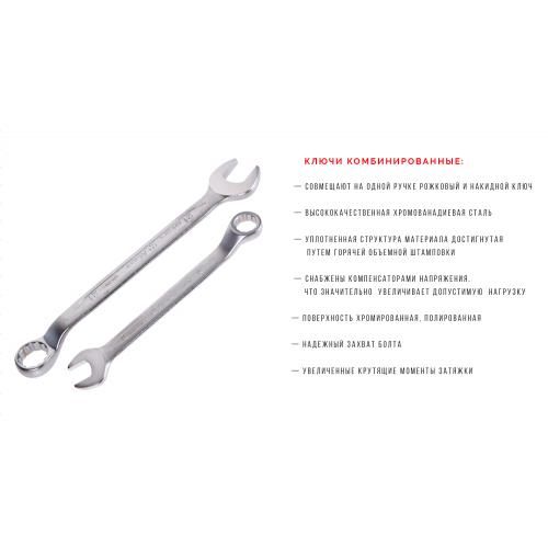Набор ключей комбинированных 14 пр. 10-32 мм лента (16614M) HANS (16614М)