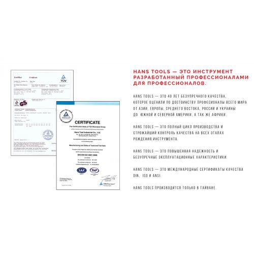 Набор ключей комбинированных 14 пр. 10-32 мм лента (16614M) HANS (16614М)