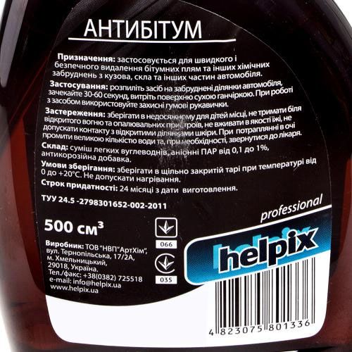 Антибитум HELPIX Professional 500мл триггер (1336)