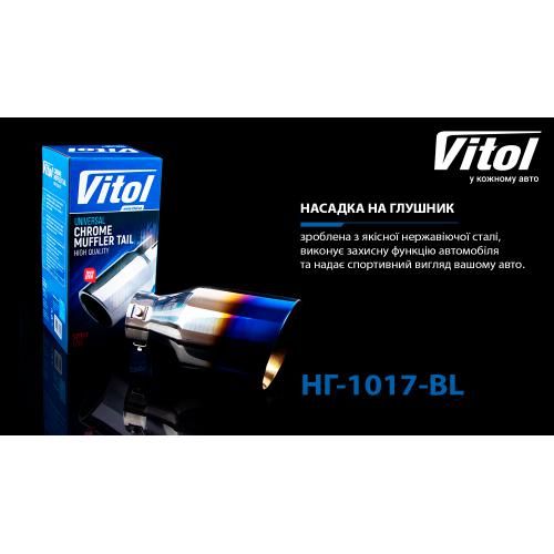 Насадка на глушитель НГ-1017-BL, внутр.d 76мм/дл. 203мм /наруж.d 114мм (НГ-1017-BL)