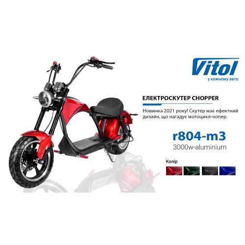 Электроскутер Chopper 3000W, 60V20Ah, Black (r804-m3/3000Bk)