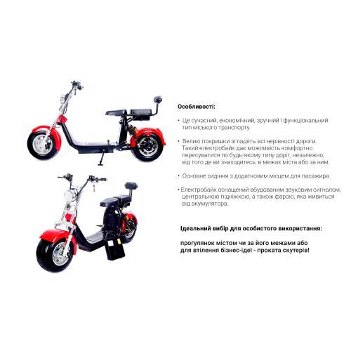 Електроскутер Citycoco, Long 1500W, 60V12Ah, Green