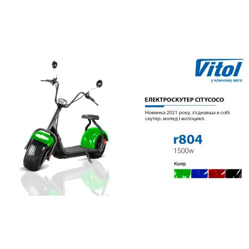 Электроскутер Citycoco 1500W, 60V12Ah, Black (R804/1500Bk)