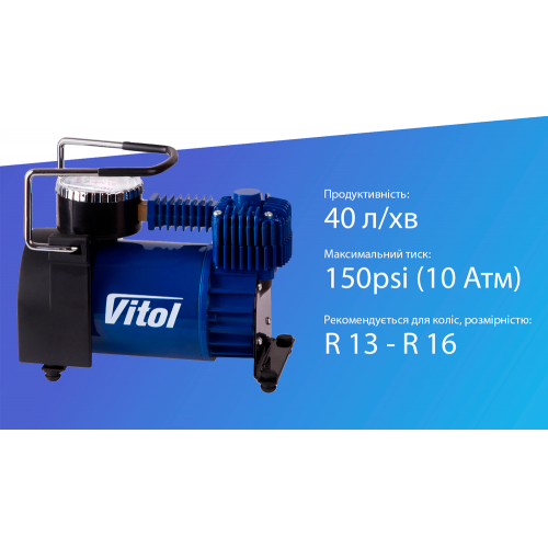 Компрессор "ViTOL" К-52 150psi/15Amp/40л/Автостоп/прикуриватель (К-52)