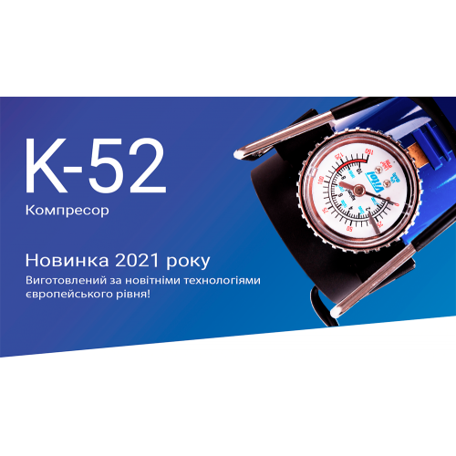 Компрессор "ViTOL" К-52 150psi/15Amp/40л/Автостоп/прикуриватель (К-52)